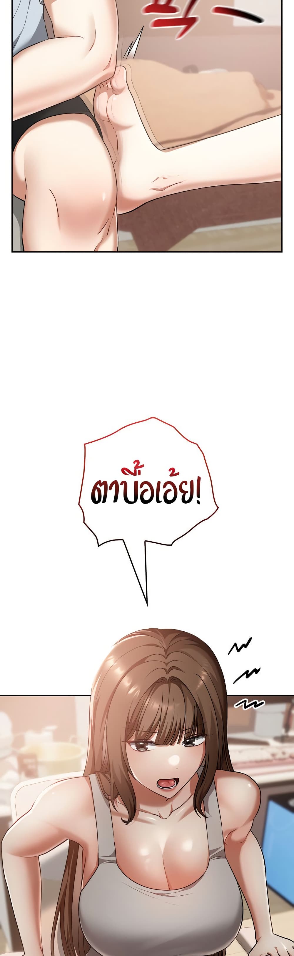 Keep It a Secret in School – Keep It a Secret in School – ตอนที่ 24 หน้า 11