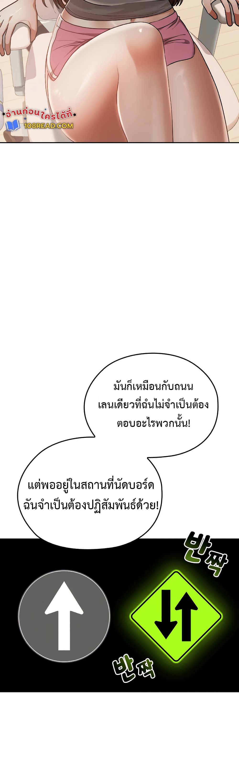 Keep It a Secret in School – Keep It a Secret in School – ตอนที่ 24 หน้า 12