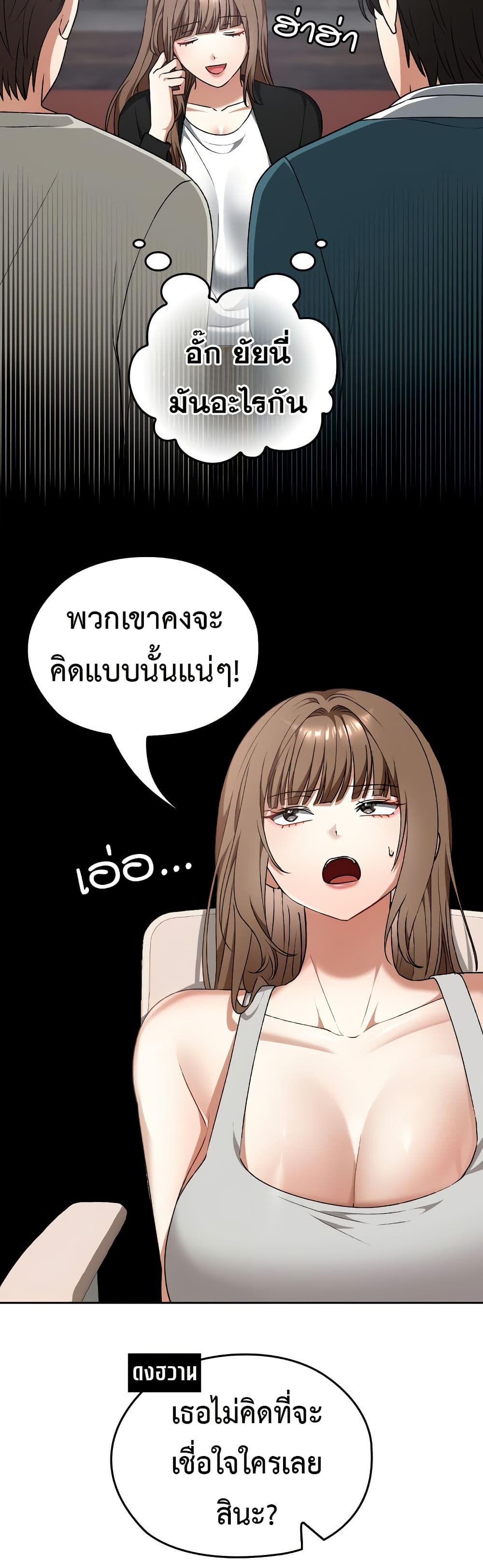 Keep It a Secret in School – Keep It a Secret in School – ตอนที่ 24 หน้า 14