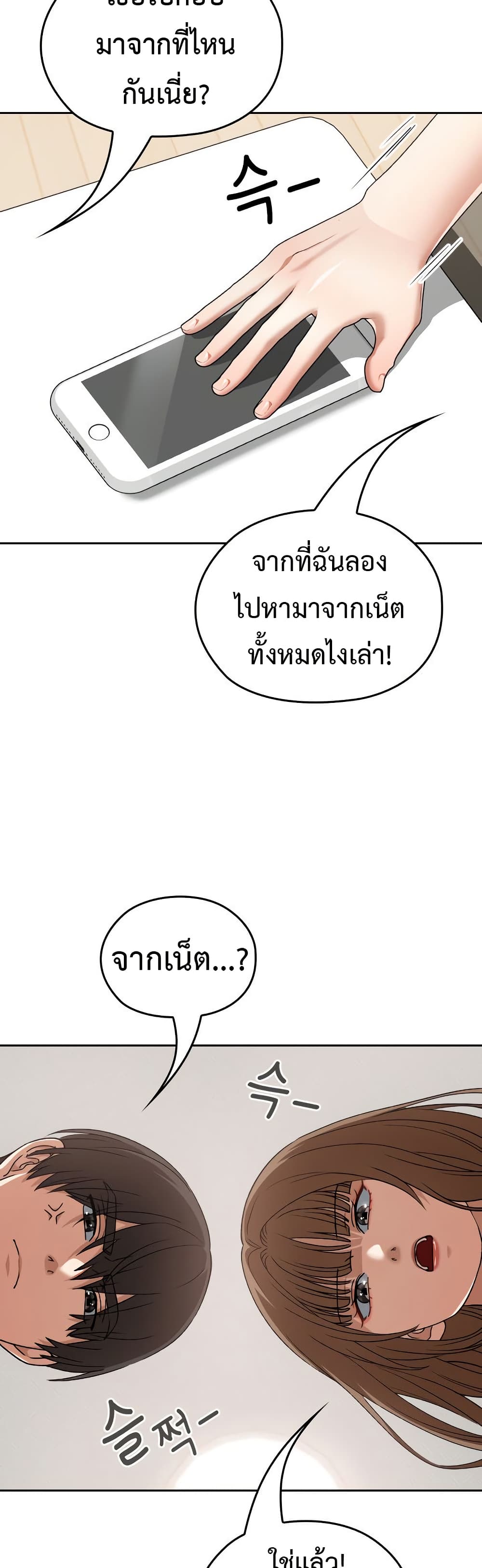Keep It a Secret in School – Keep It a Secret in School – ตอนที่ 24 หน้า 25