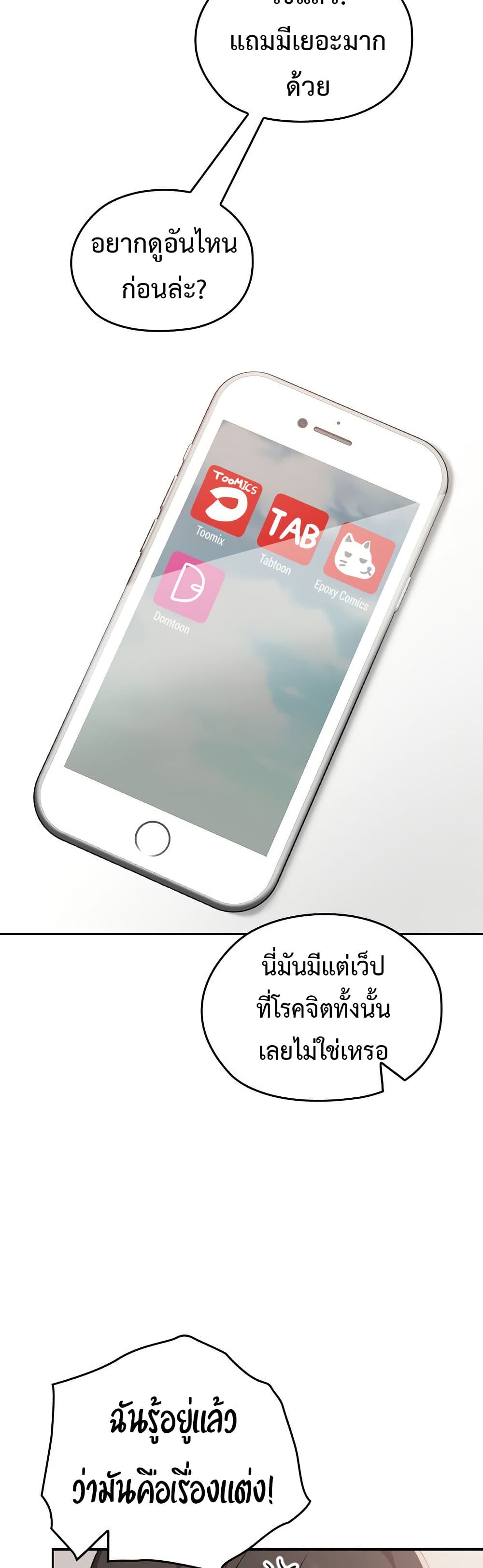 Keep It a Secret in School – Keep It a Secret in School – ตอนที่ 24 หน้า 26