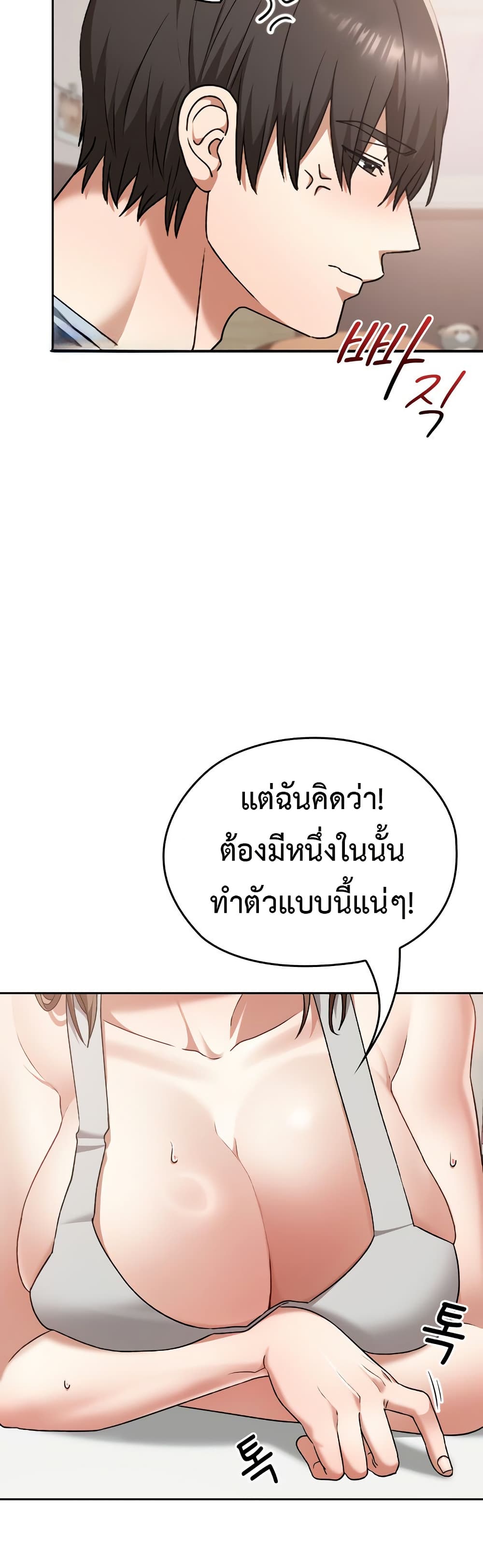 Keep It a Secret in School – Keep It a Secret in School – ตอนที่ 24 หน้า 27