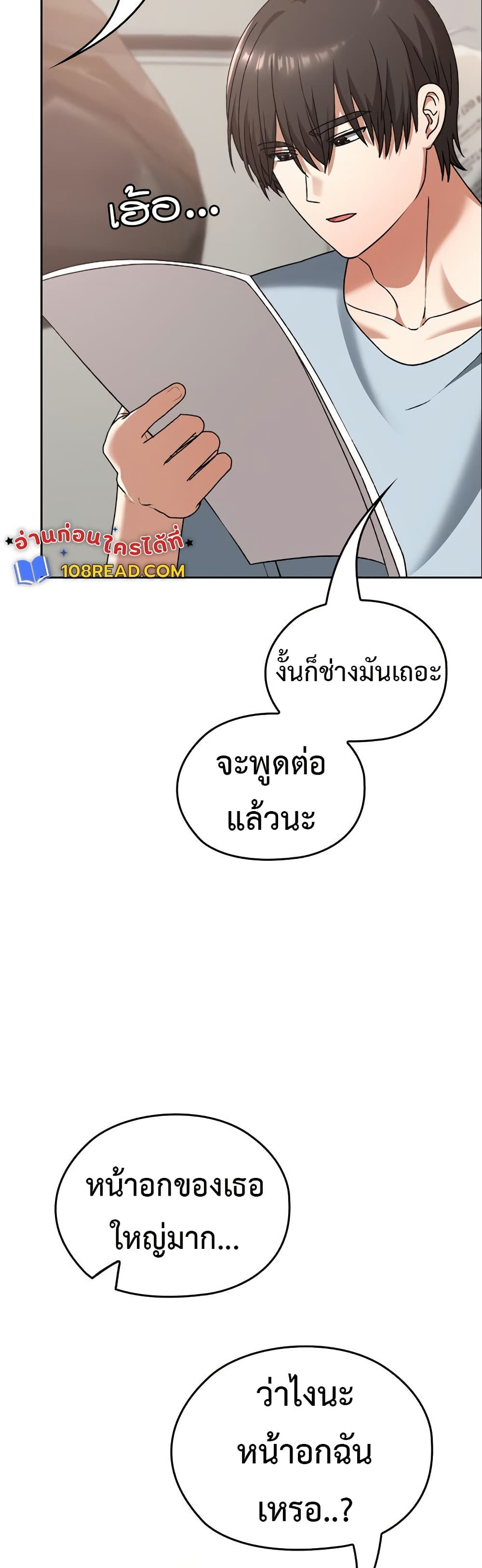 Keep It a Secret in School – Keep It a Secret in School – ตอนที่ 24 หน้า 29