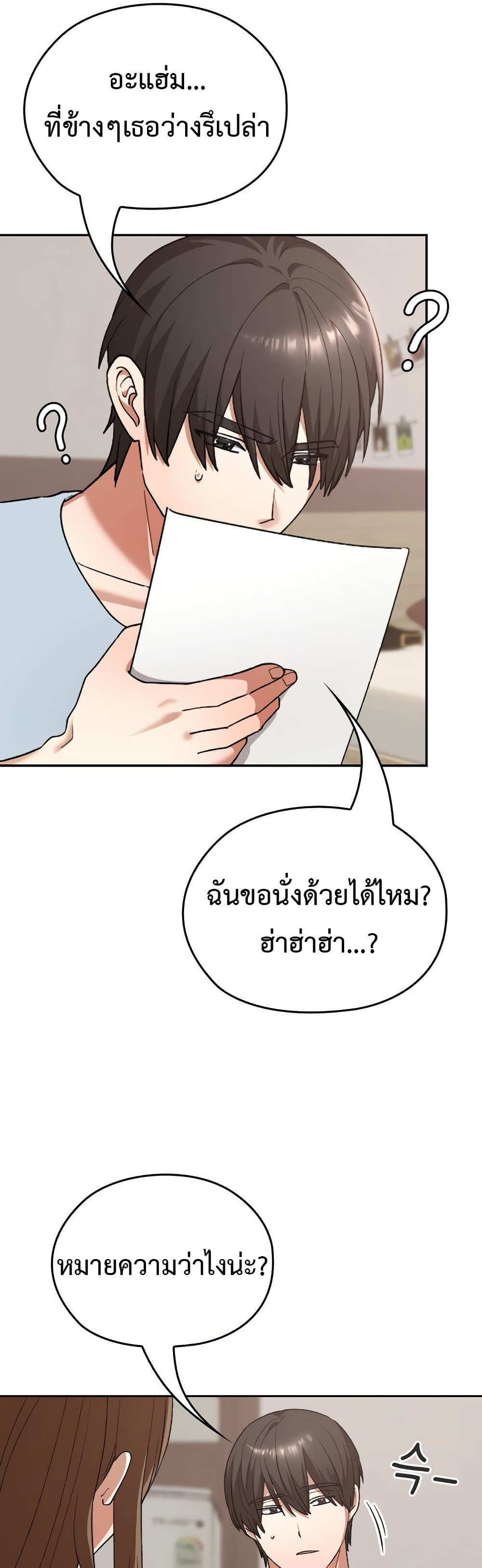 Keep It a Secret in School – Keep It a Secret in School – ตอนที่ 24 หน้า 31