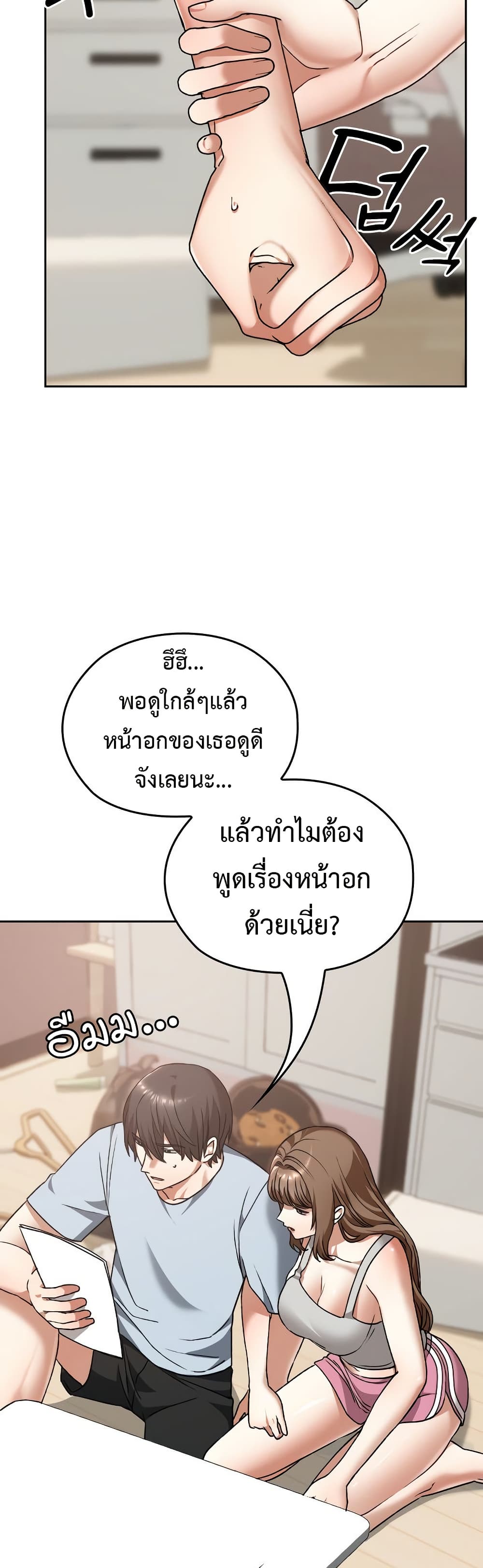 Keep It a Secret in School – Keep It a Secret in School – ตอนที่ 24 หน้า 34