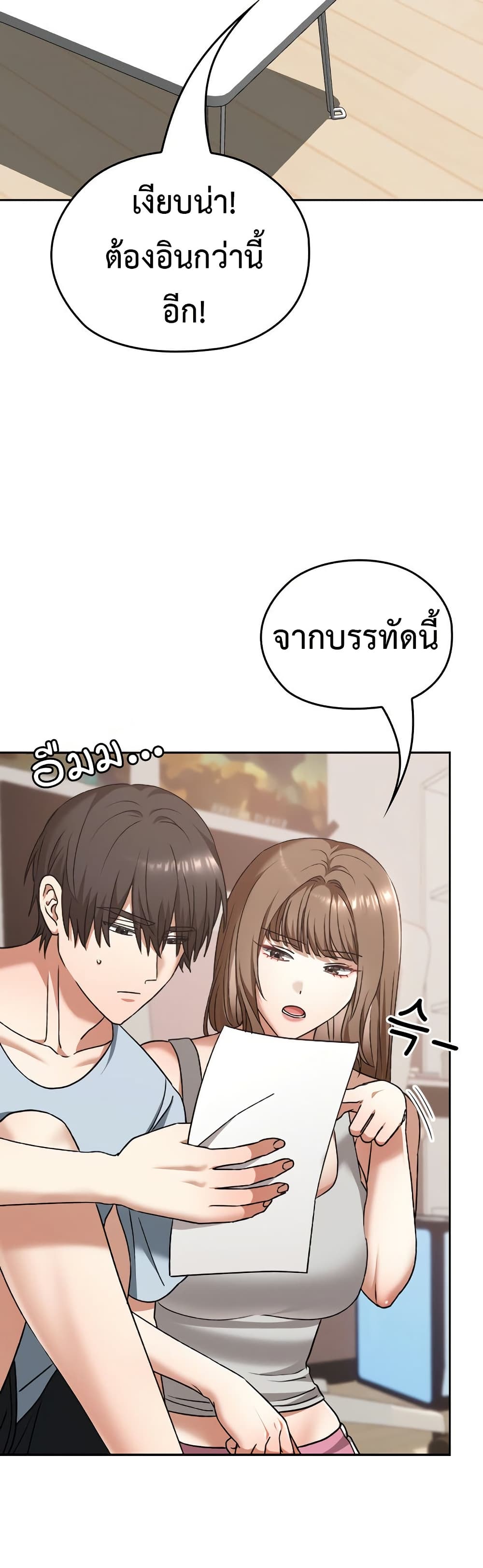 Keep It a Secret in School – Keep It a Secret in School – ตอนที่ 24 หน้า 35