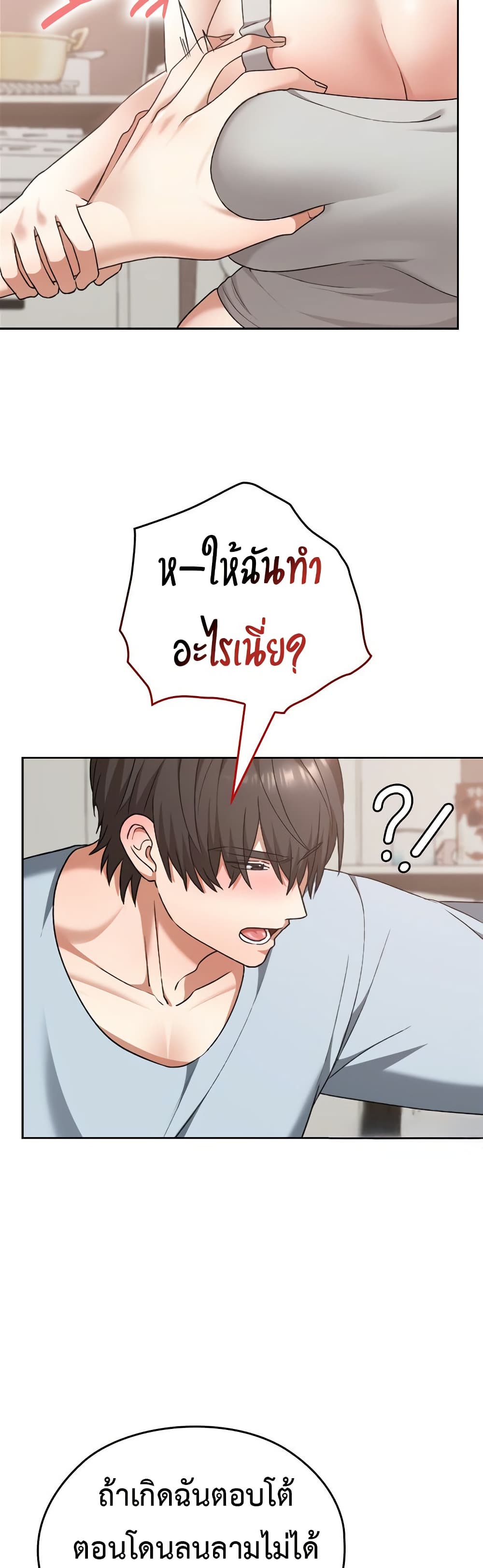 Keep It a Secret in School – Keep It a Secret in School – ตอนที่ 24 หน้า 40