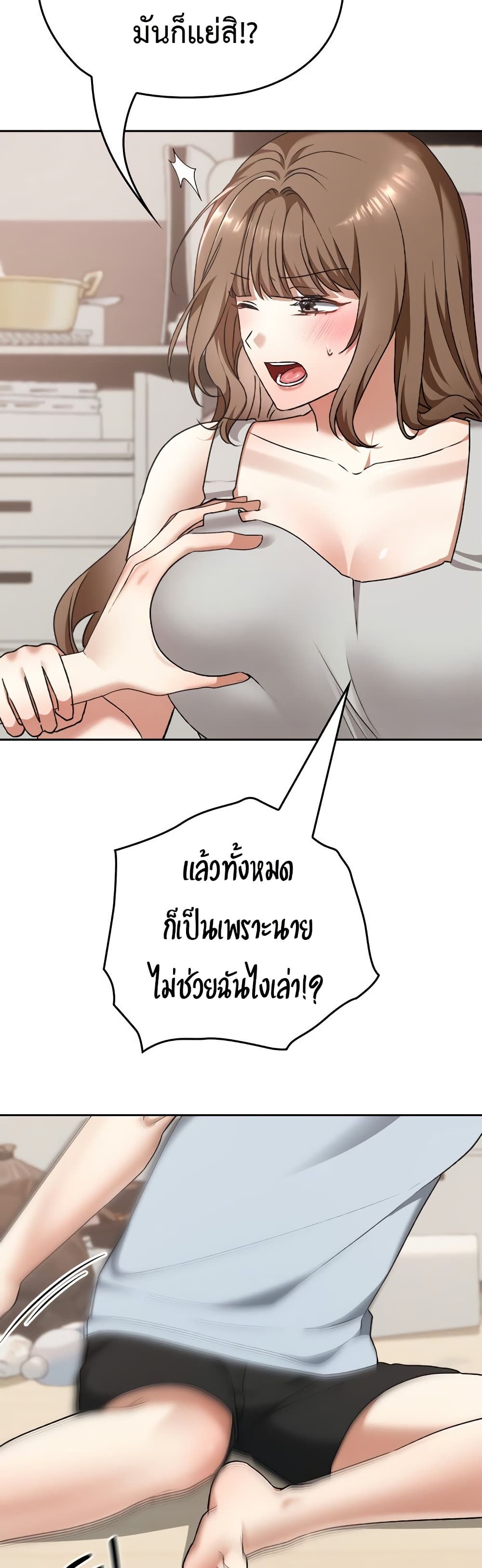 Keep It a Secret in School – Keep It a Secret in School – ตอนที่ 24 หน้า 41