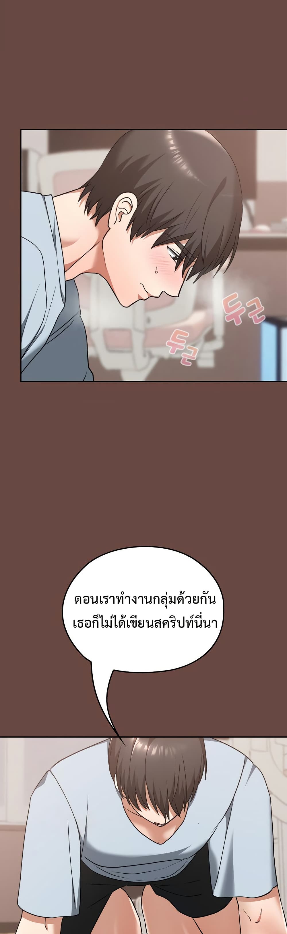 Keep It a Secret in School – Keep It a Secret in School – ตอนที่ 24 หน้า 46