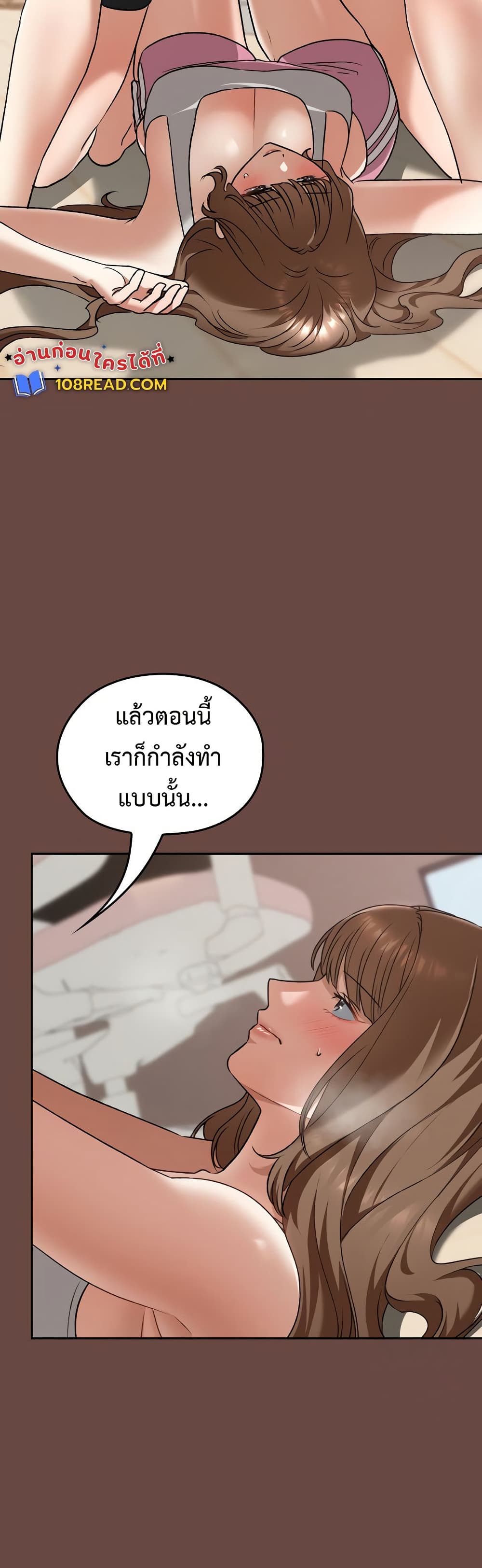 Keep It a Secret in School – Keep It a Secret in School – ตอนที่ 24 หน้า 47