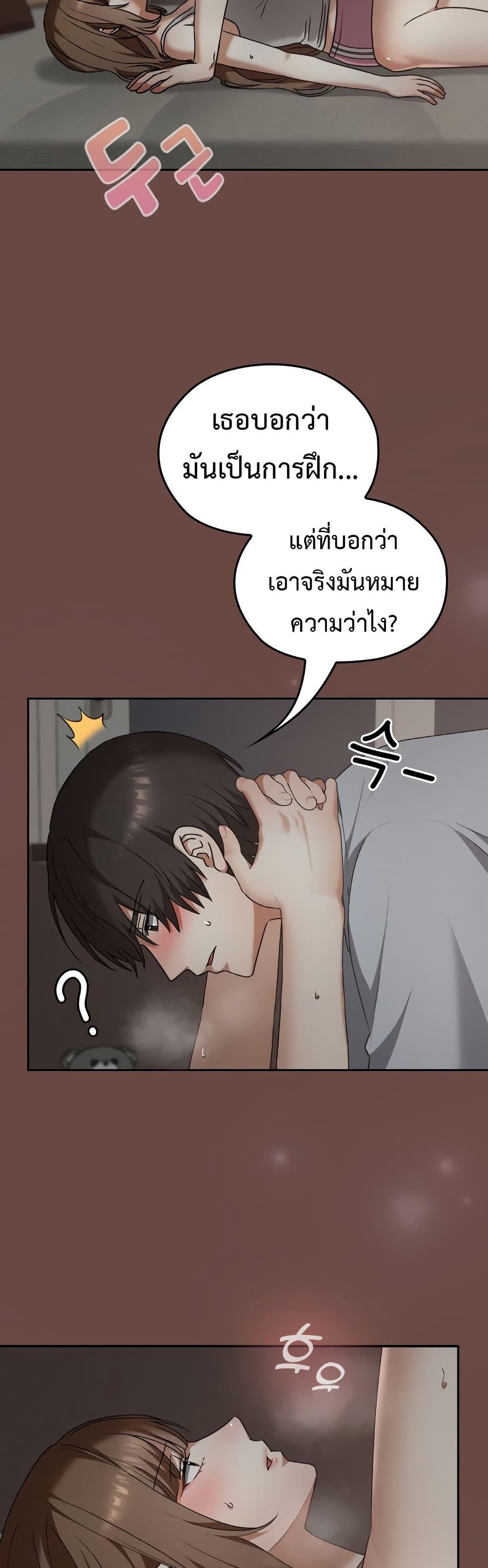 Keep It a Secret in School – Keep It a Secret in School – ตอนที่ 25 หน้า 3