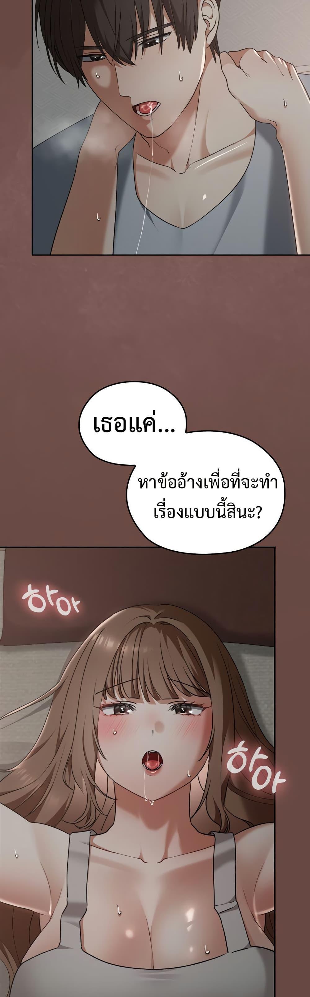 Keep It a Secret in School – Keep It a Secret in School – ตอนที่ 25 หน้า 10
