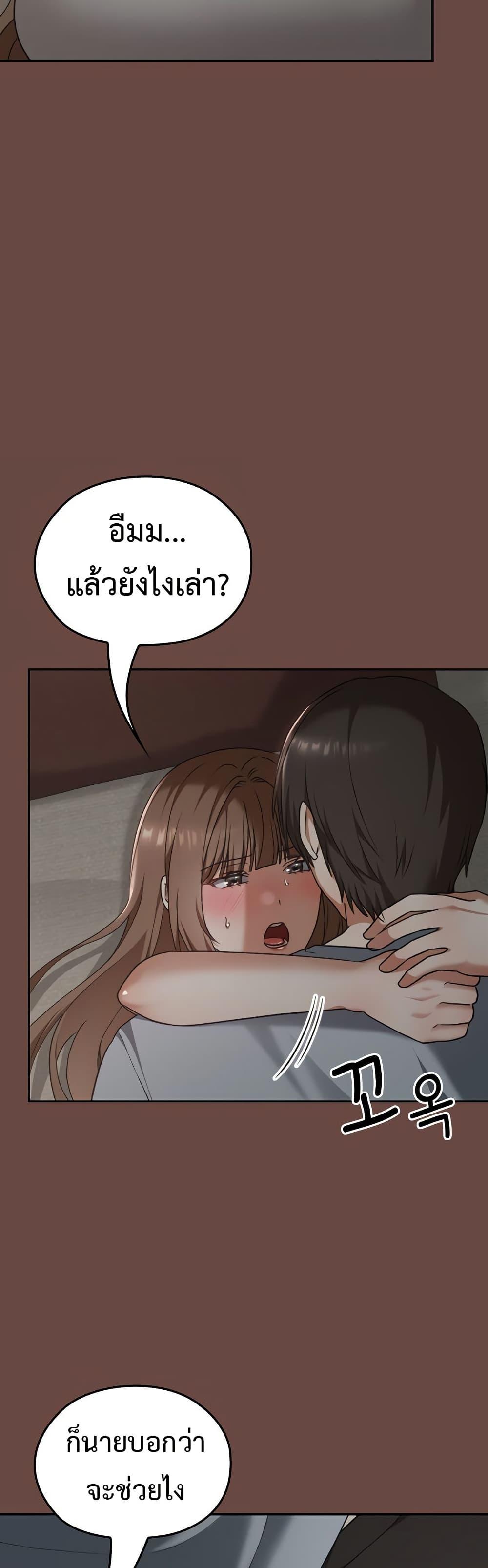 Keep It a Secret in School – Keep It a Secret in School – ตอนที่ 25 หน้า 11