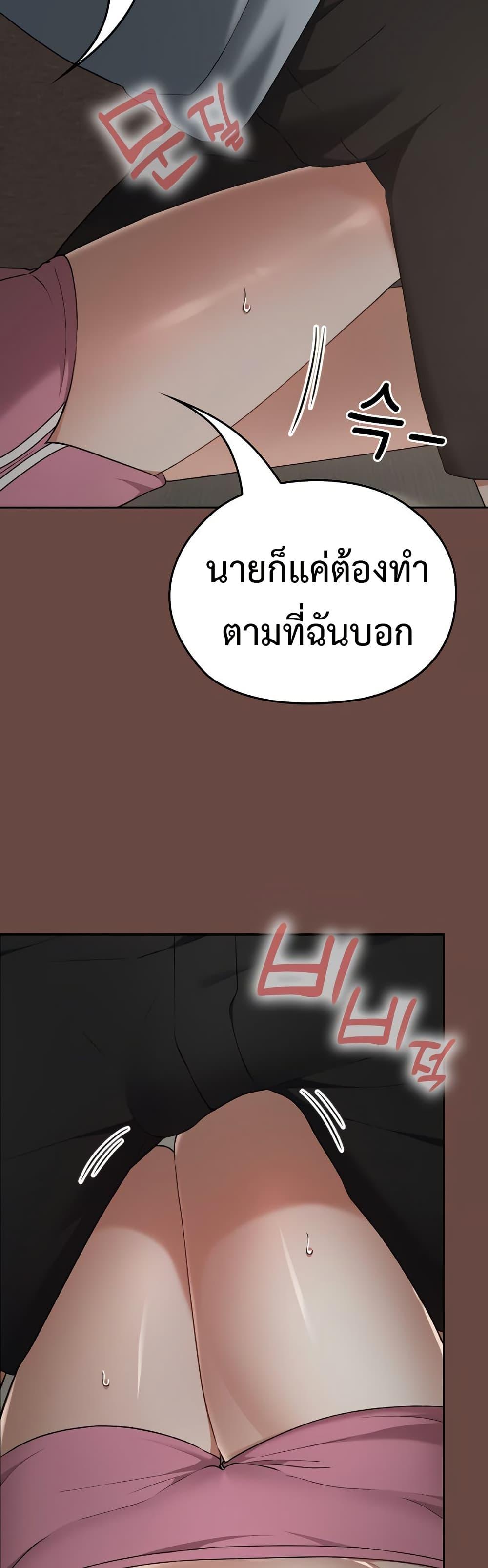 Keep It a Secret in School – Keep It a Secret in School – ตอนที่ 25 หน้า 12