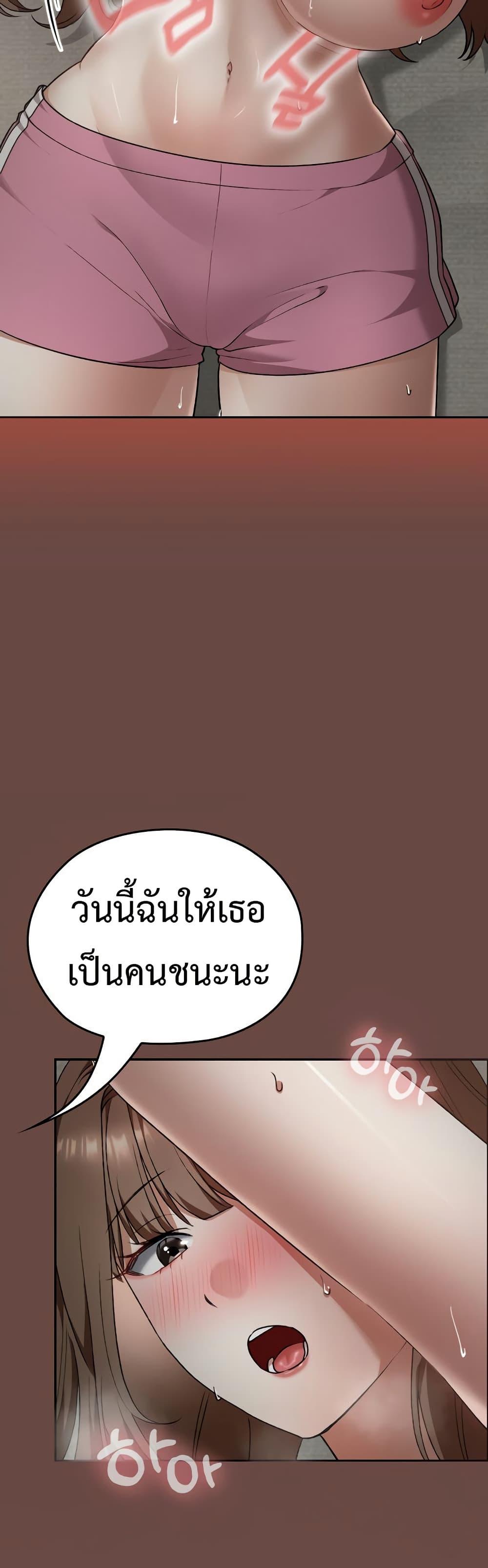 Keep It a Secret in School – Keep It a Secret in School – ตอนที่ 25 หน้า 21
