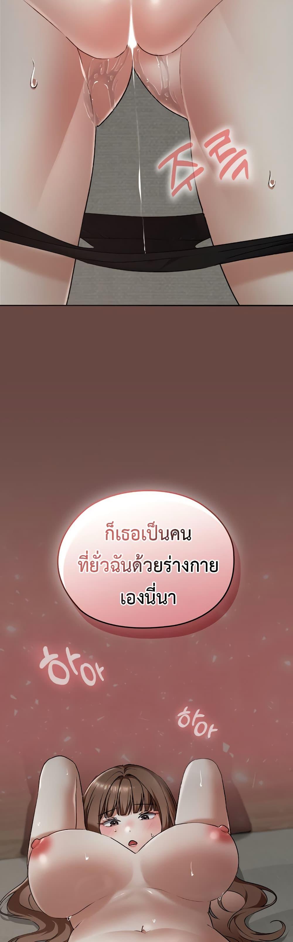Keep It a Secret in School – Keep It a Secret in School – ตอนที่ 25 หน้า 24