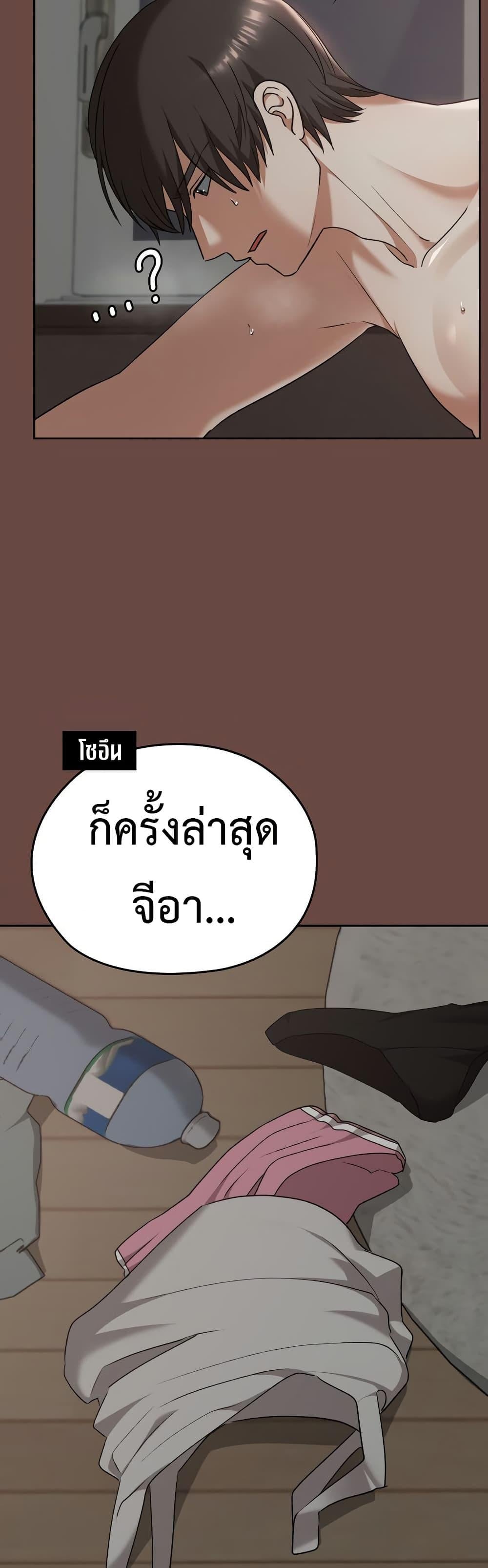 Keep It a Secret in School – Keep It a Secret in School – ตอนที่ 25 หน้า 32