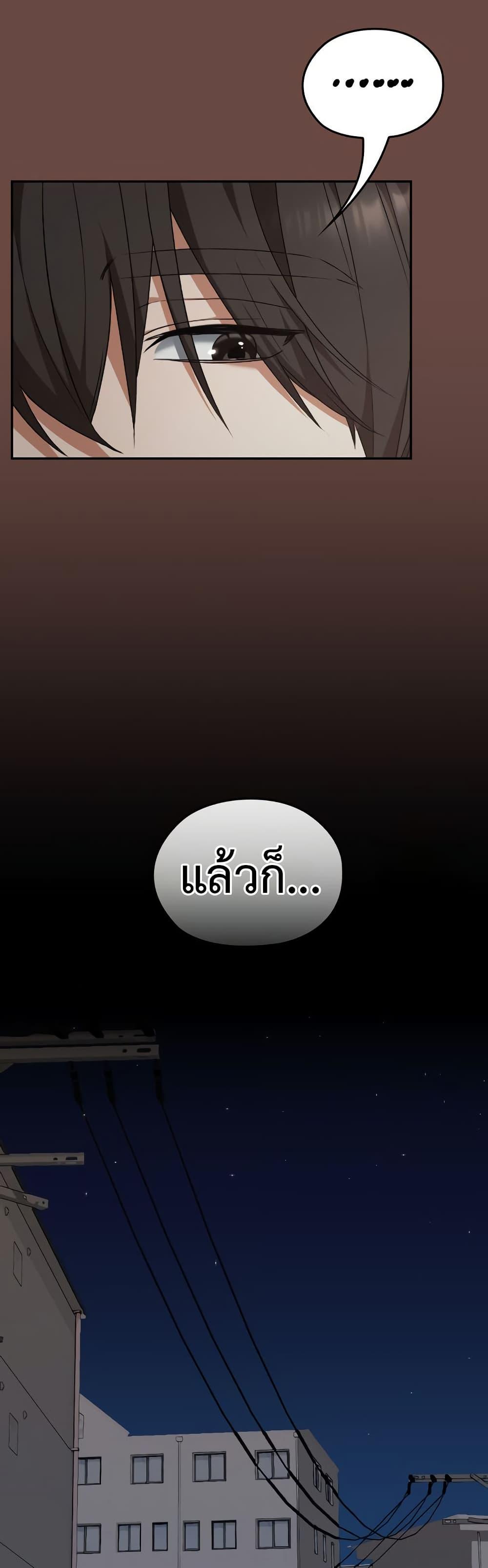 Keep It a Secret in School – Keep It a Secret in School – ตอนที่ 25 หน้า 34