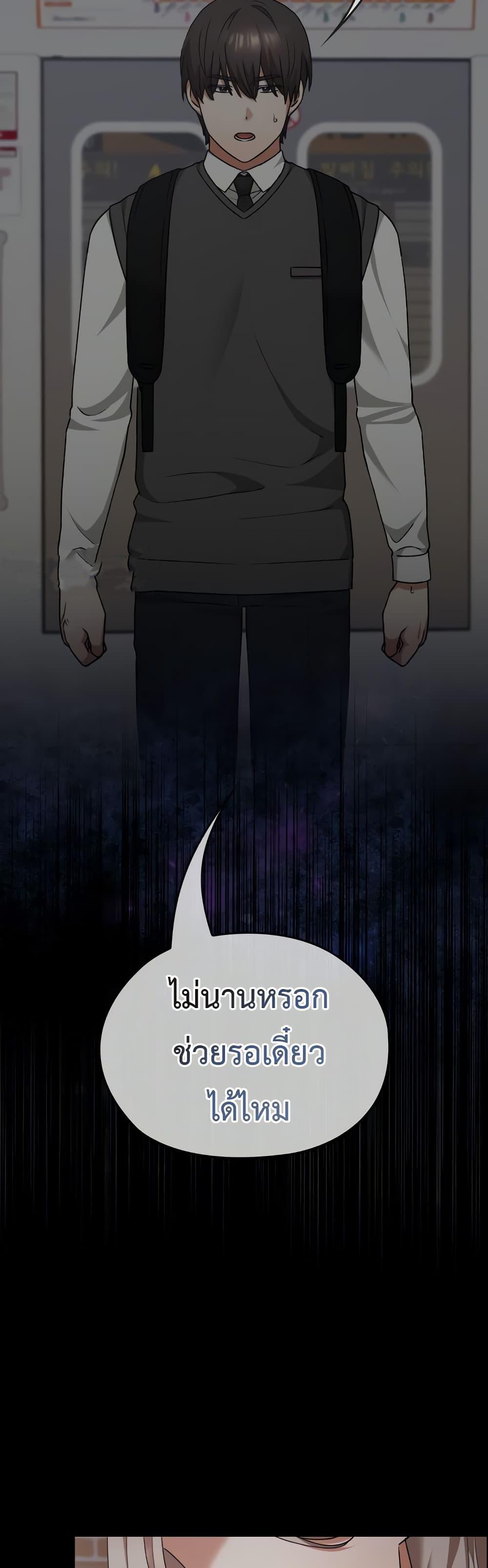 Keep It a Secret in School – Keep It a Secret in School – ตอนที่ 25 หน้า 40