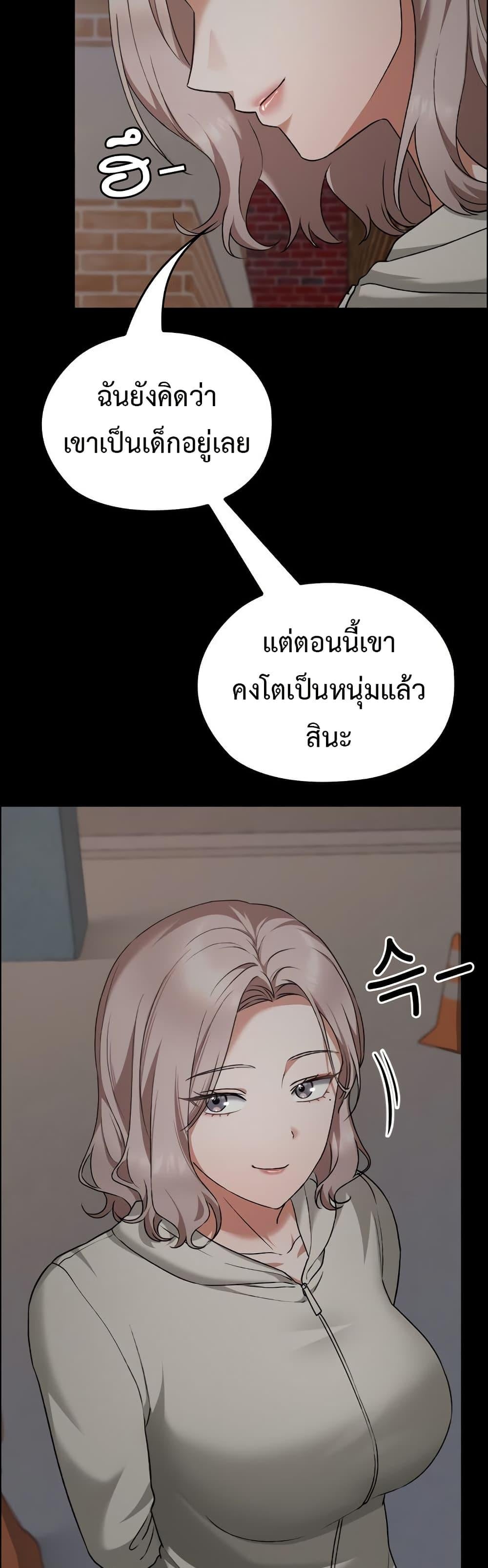 Keep It a Secret in School – Keep It a Secret in School – ตอนที่ 25 หน้า 41