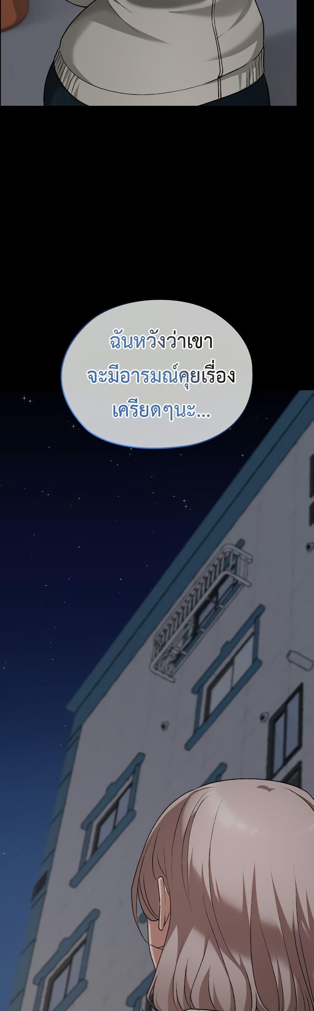 Keep It a Secret in School – Keep It a Secret in School – ตอนที่ 25 หน้า 42