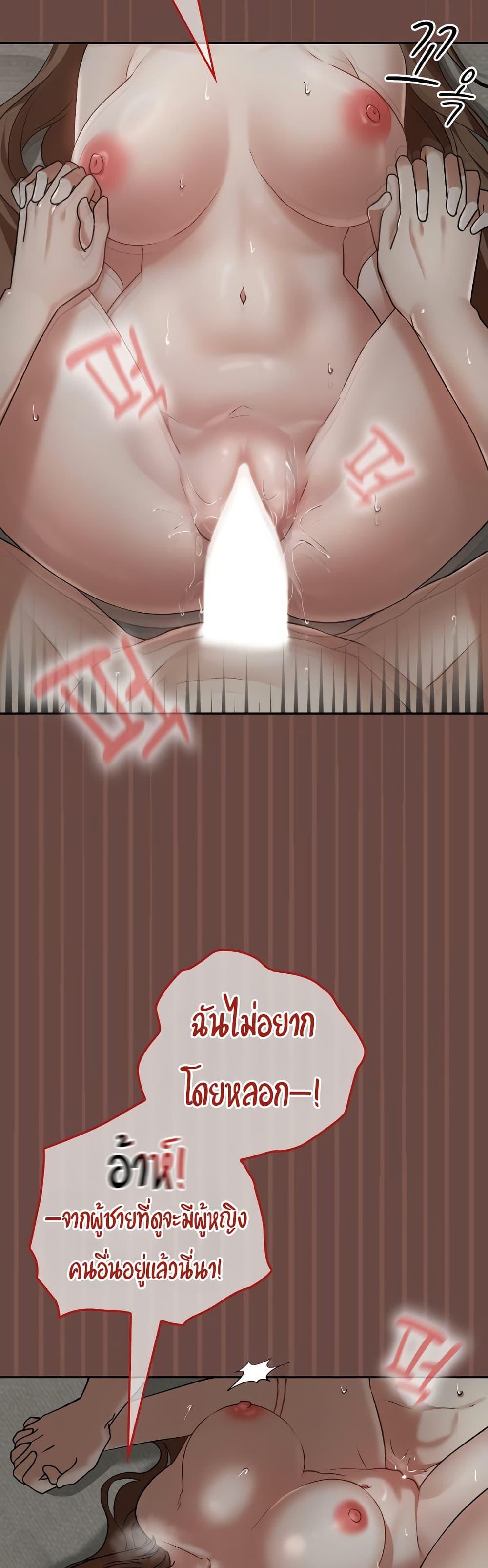 Keep It a Secret in School – Keep It a Secret in School – ตอนที่ 25 หน้า 46