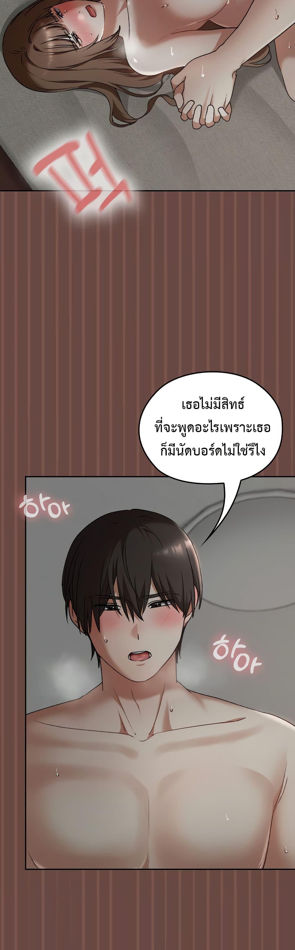 Keep It a Secret in School – Keep It a Secret in School – ตอนที่ 25 หน้า 47