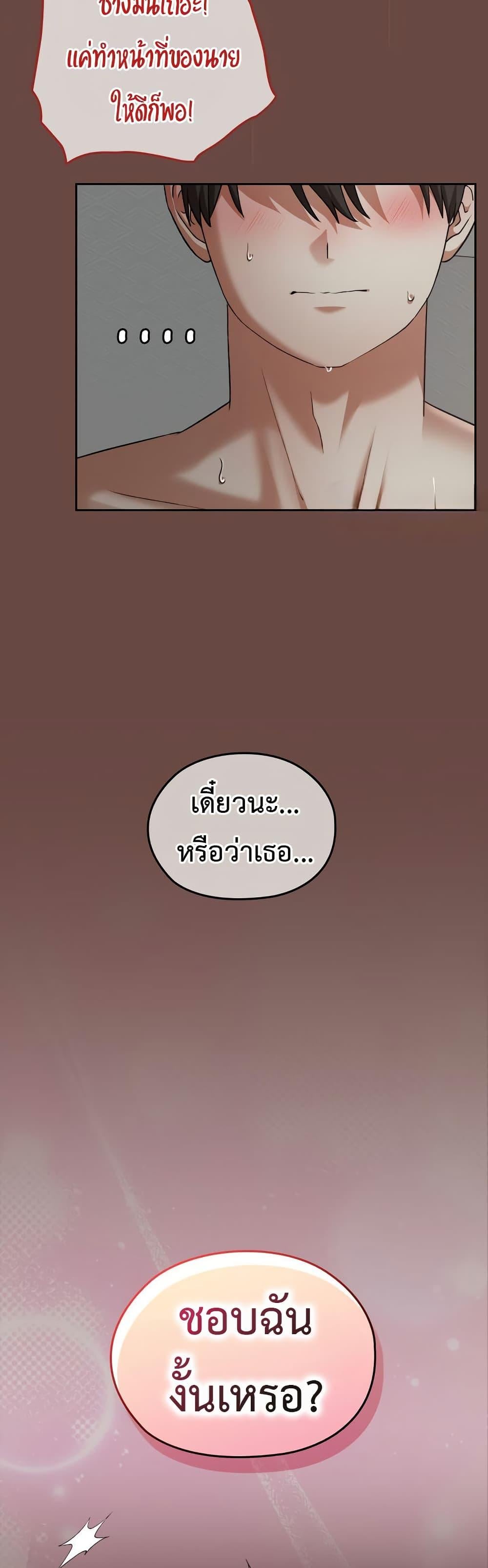 Keep It a Secret in School – Keep It a Secret in School – ตอนที่ 25 หน้า 49
