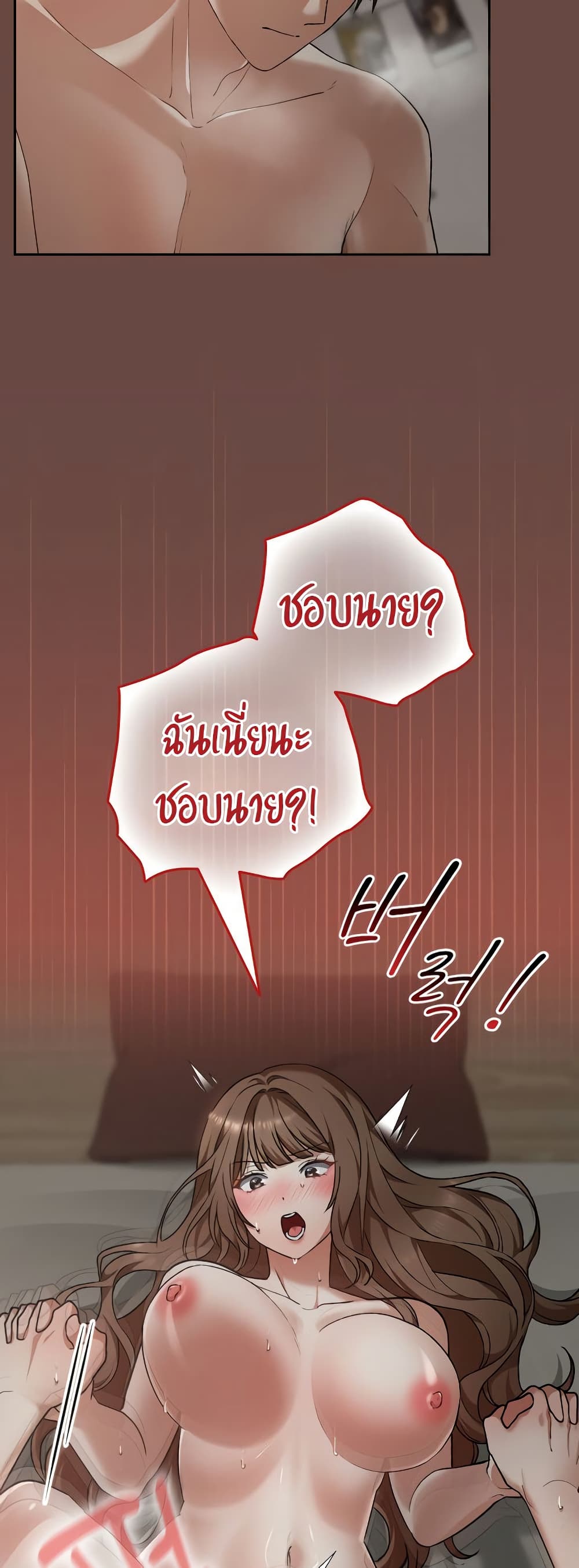 Keep It a Secret in School – Keep It a Secret in School – ตอนที่ 26 หน้า 4