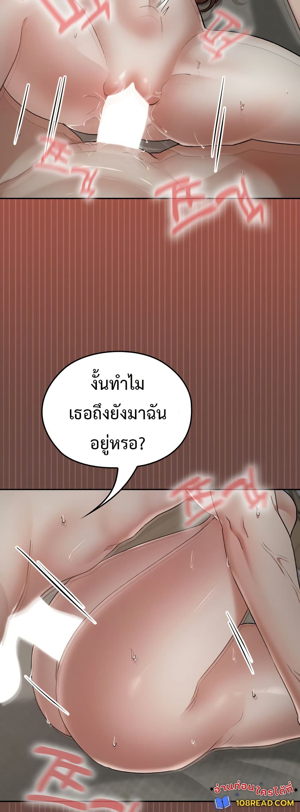 Keep It a Secret in School – Keep It a Secret in School – ตอนที่ 26 หน้า 5