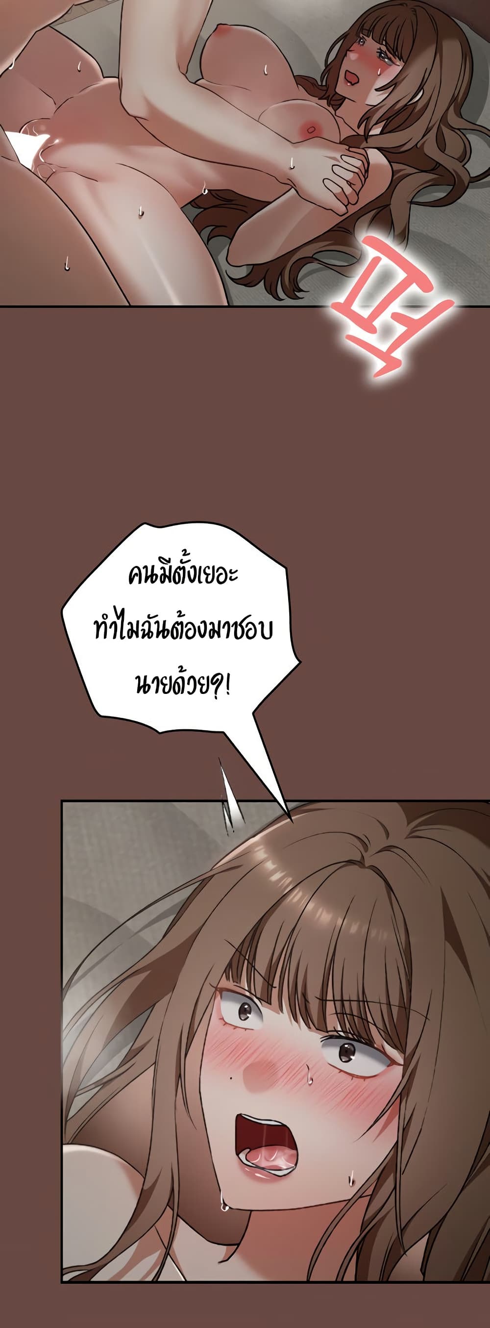 Keep It a Secret in School – Keep It a Secret in School – ตอนที่ 26 หน้า 14