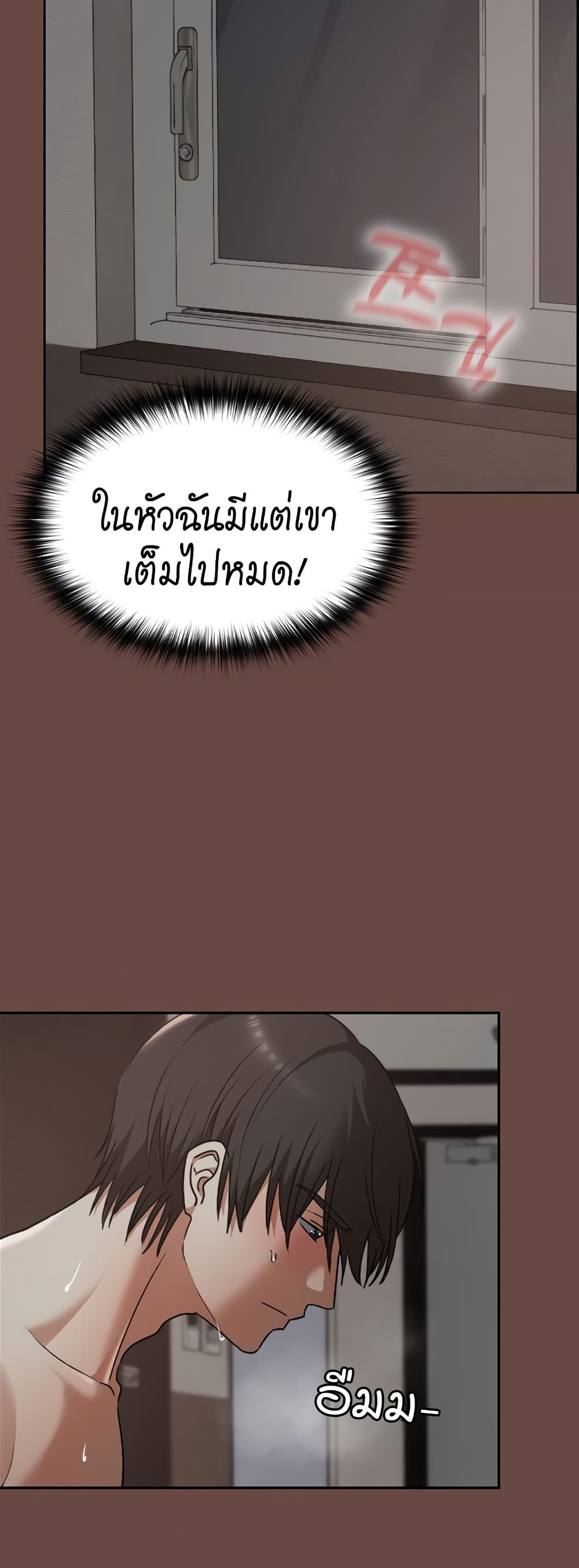 Keep It a Secret in School – Keep It a Secret in School – ตอนที่ 26 หน้า 18