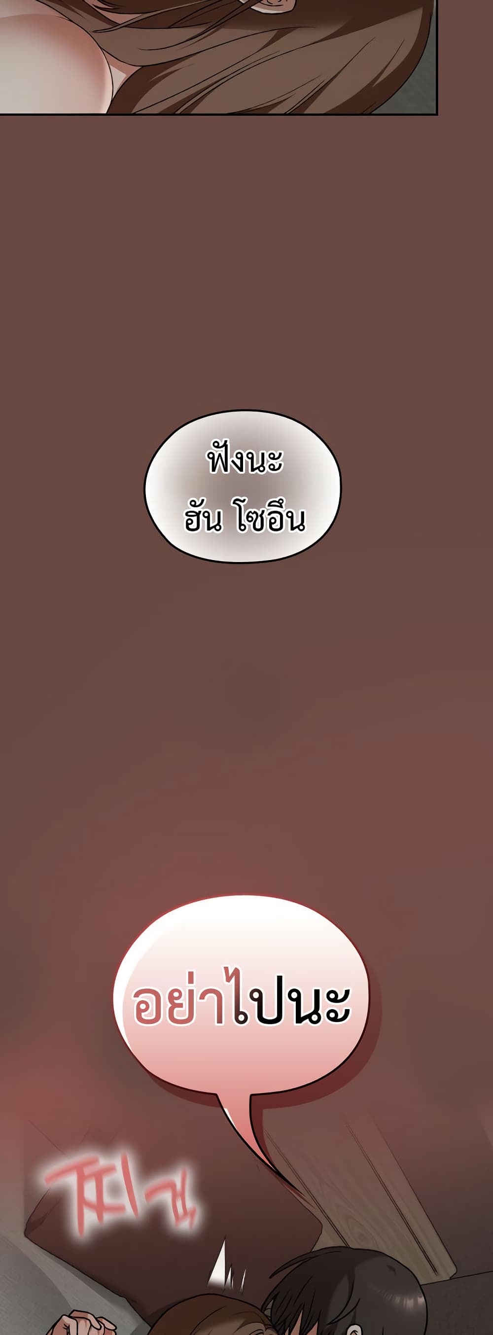 Keep It a Secret in School – Keep It a Secret in School – ตอนที่ 26 หน้า 21