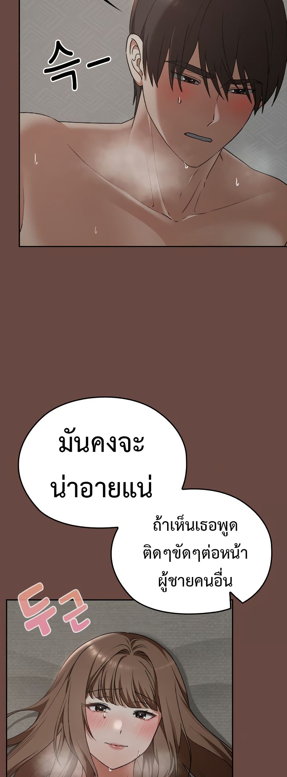 Keep It a Secret in School – Keep It a Secret in School – ตอนที่ 26 หน้า 23