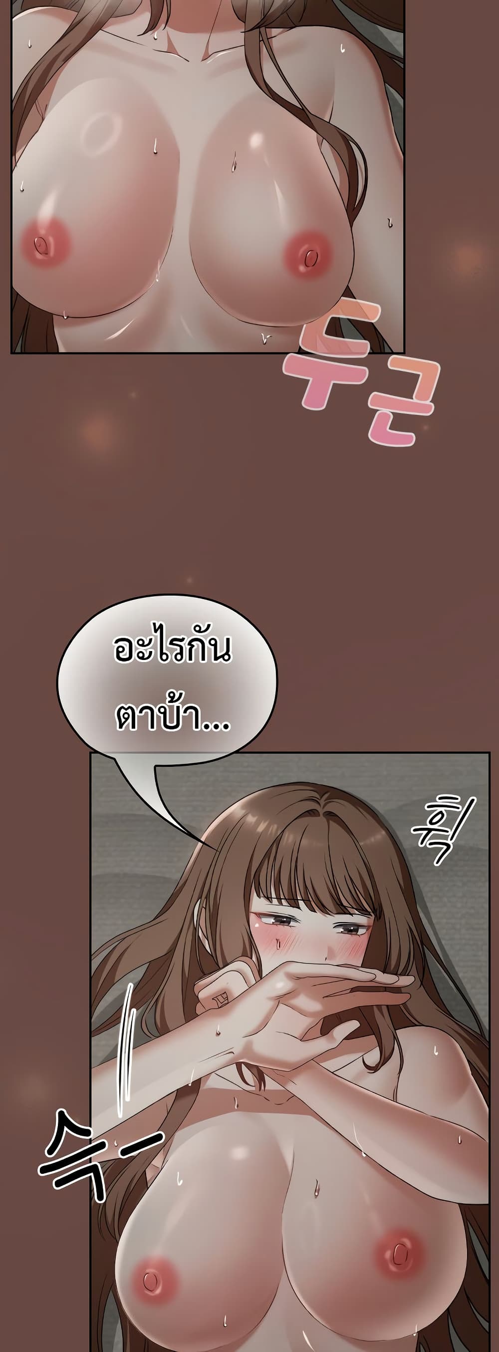 Keep It a Secret in School – Keep It a Secret in School – ตอนที่ 26 หน้า 24
