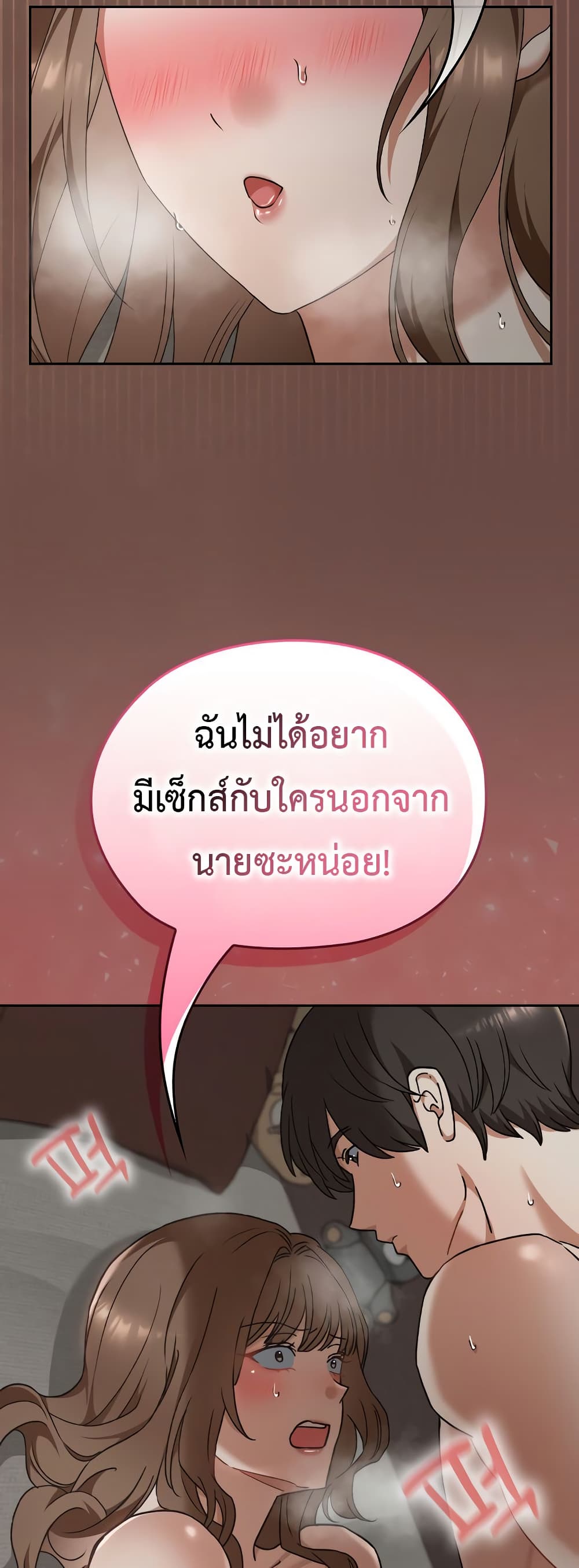 Keep It a Secret in School – Keep It a Secret in School – ตอนที่ 26 หน้า 33