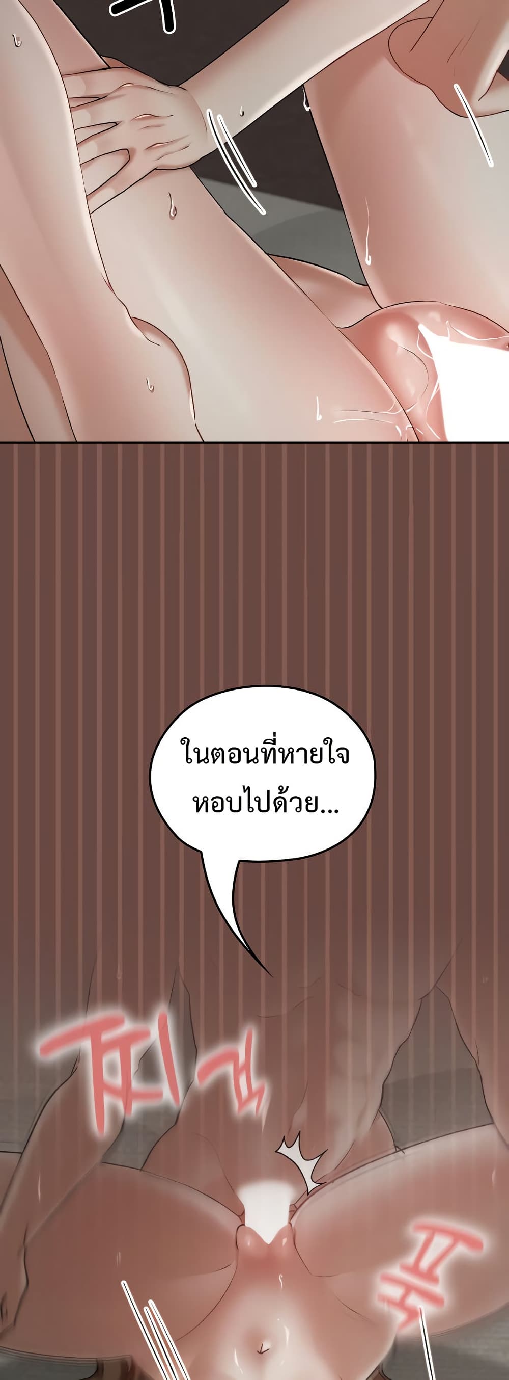 Keep It a Secret in School – Keep It a Secret in School – ตอนที่ 26 หน้า 39