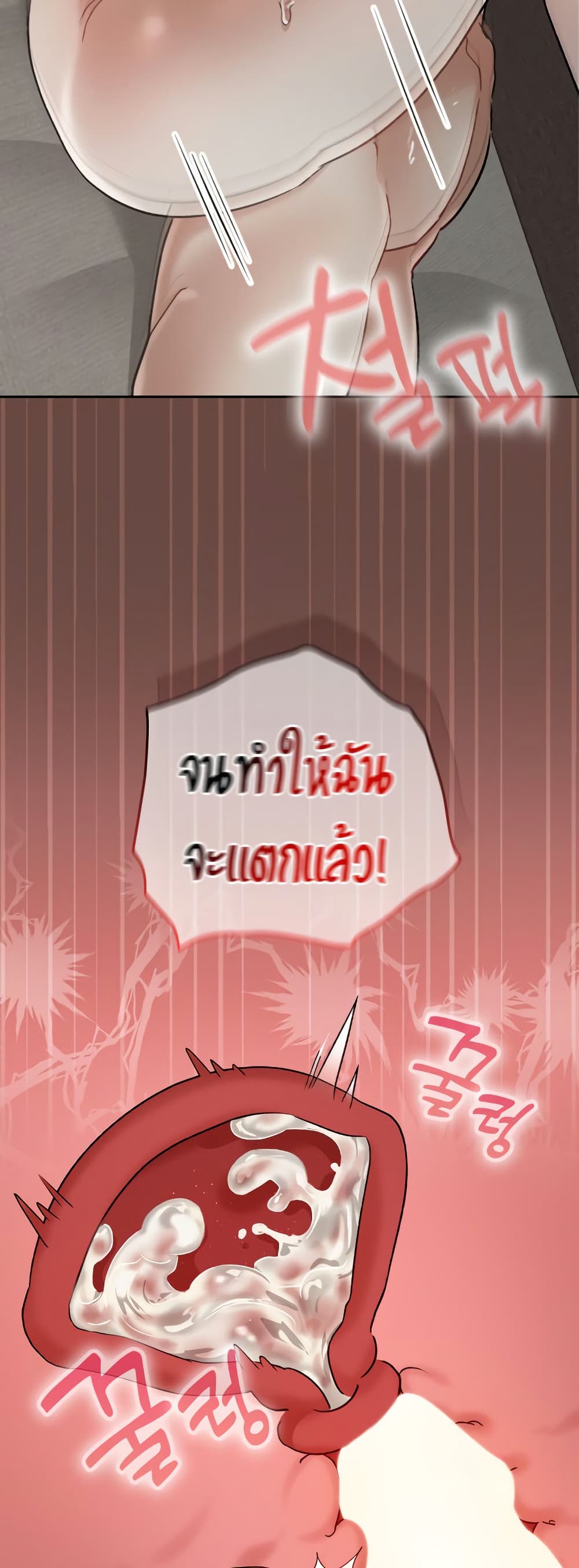 Keep It a Secret in School – Keep It a Secret in School – ตอนที่ 26 หน้า 43