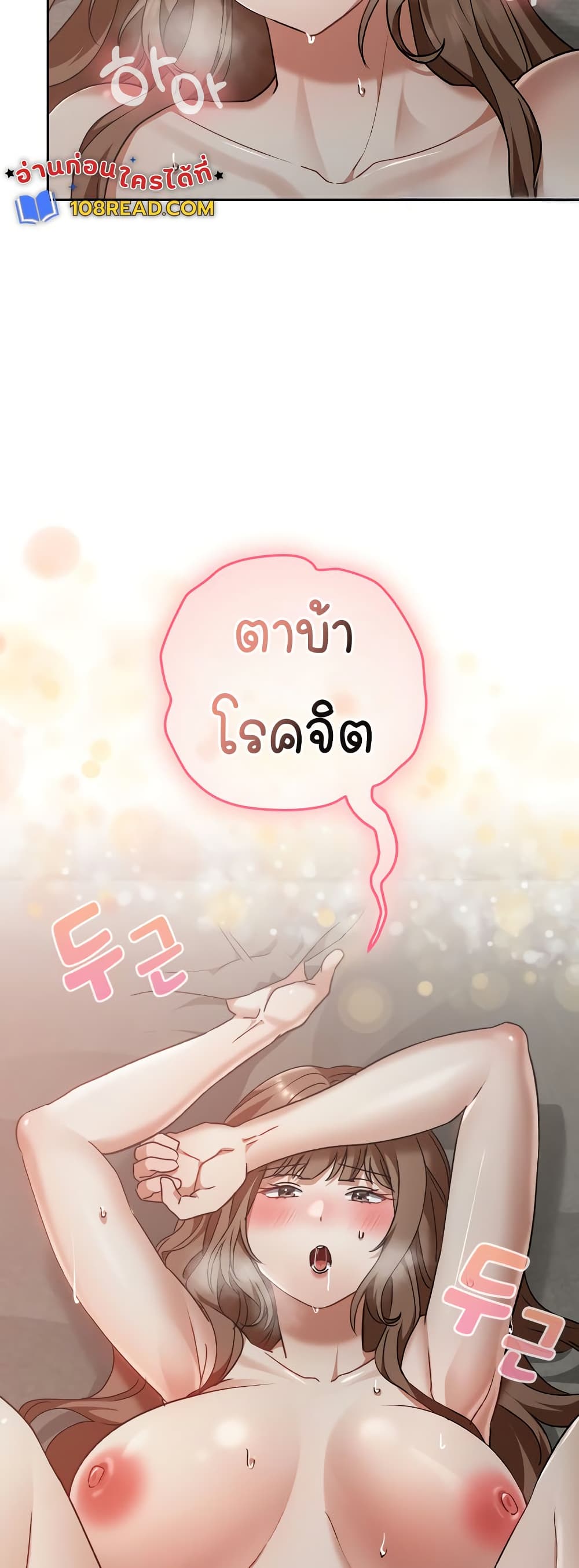 Keep It a Secret in School – Keep It a Secret in School – ตอนที่ 26 หน้า 46