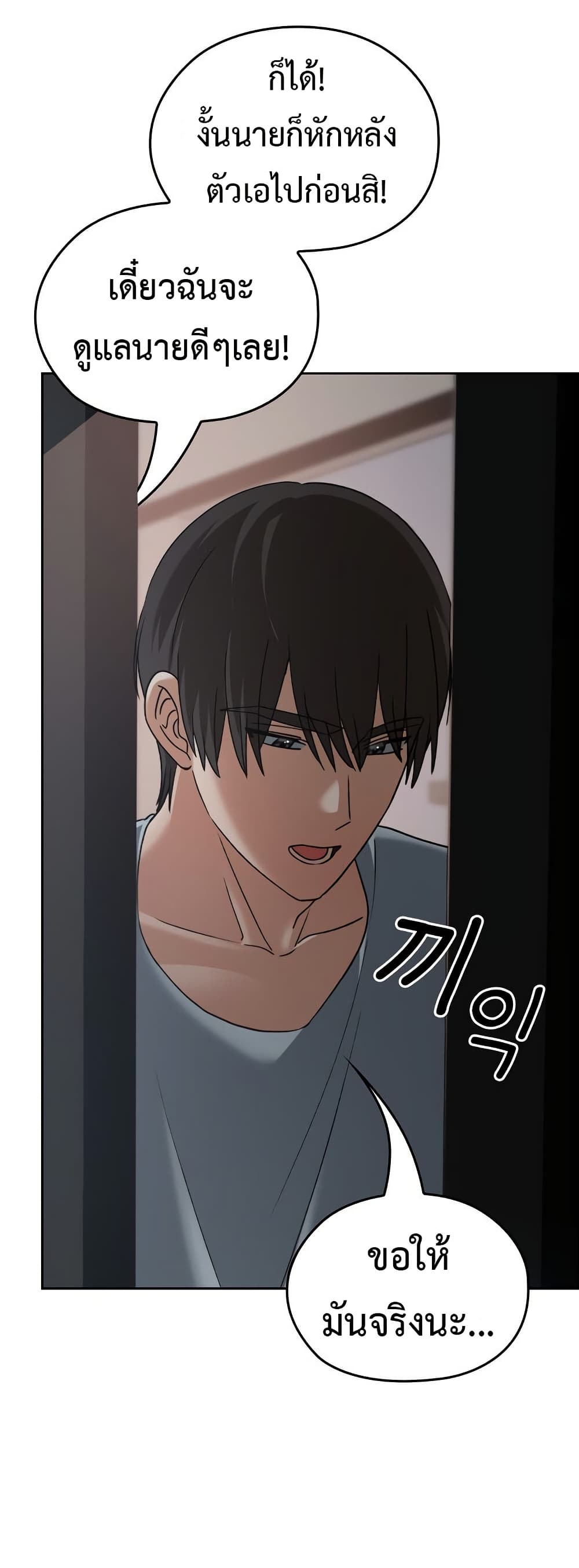 Keep It a Secret in School – Keep It a Secret in School – ตอนที่ 26 หน้า 55