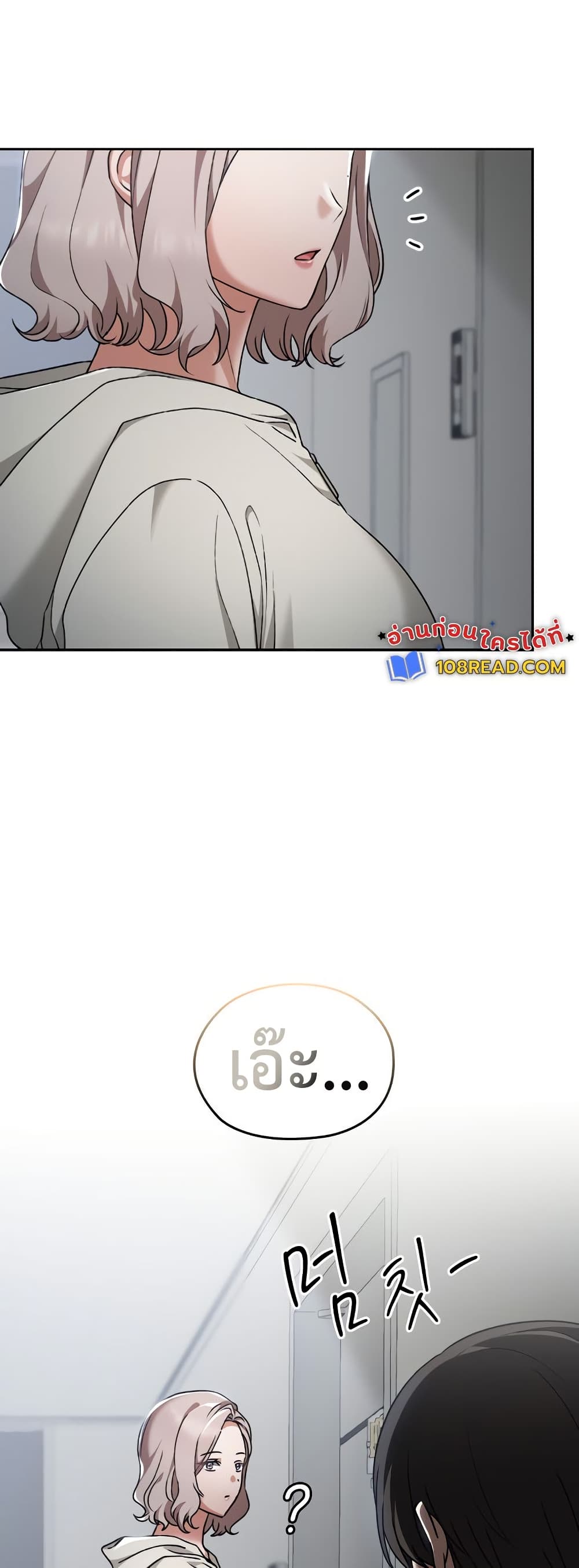 Keep It a Secret in School – Keep It a Secret in School – ตอนที่ 26 หน้า 56