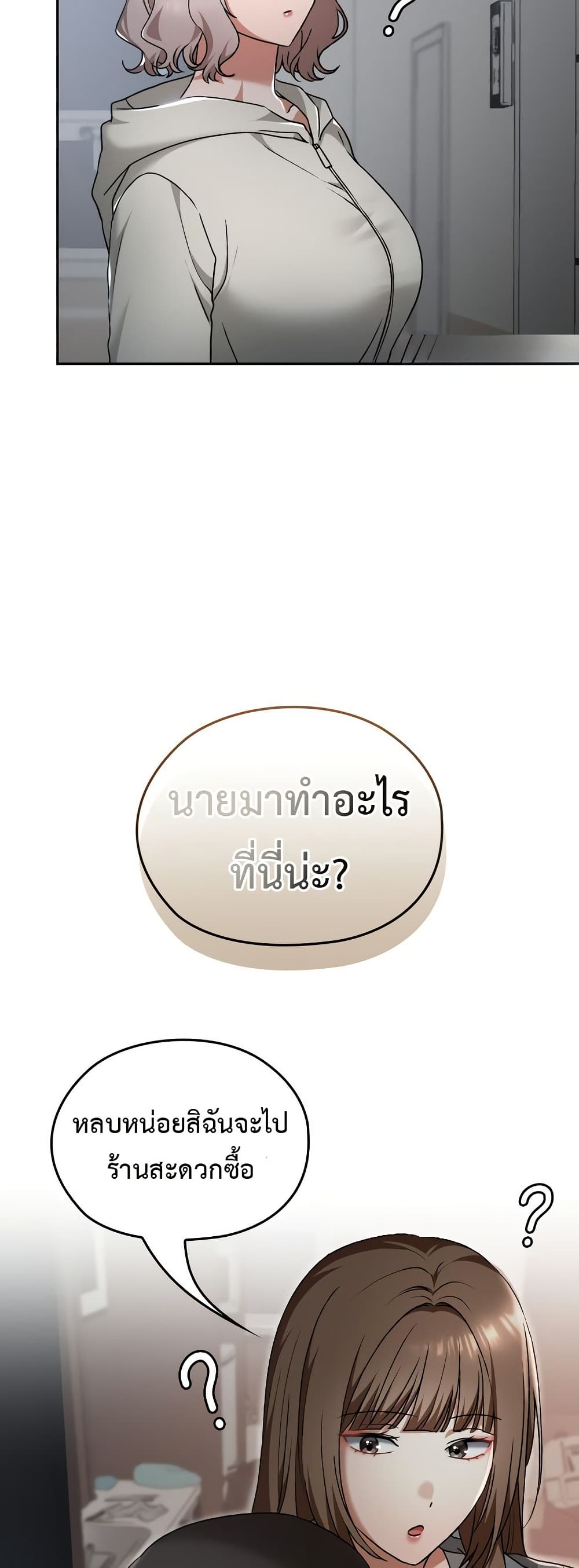 Keep It a Secret in School – Keep It a Secret in School – ตอนที่ 26 หน้า 58