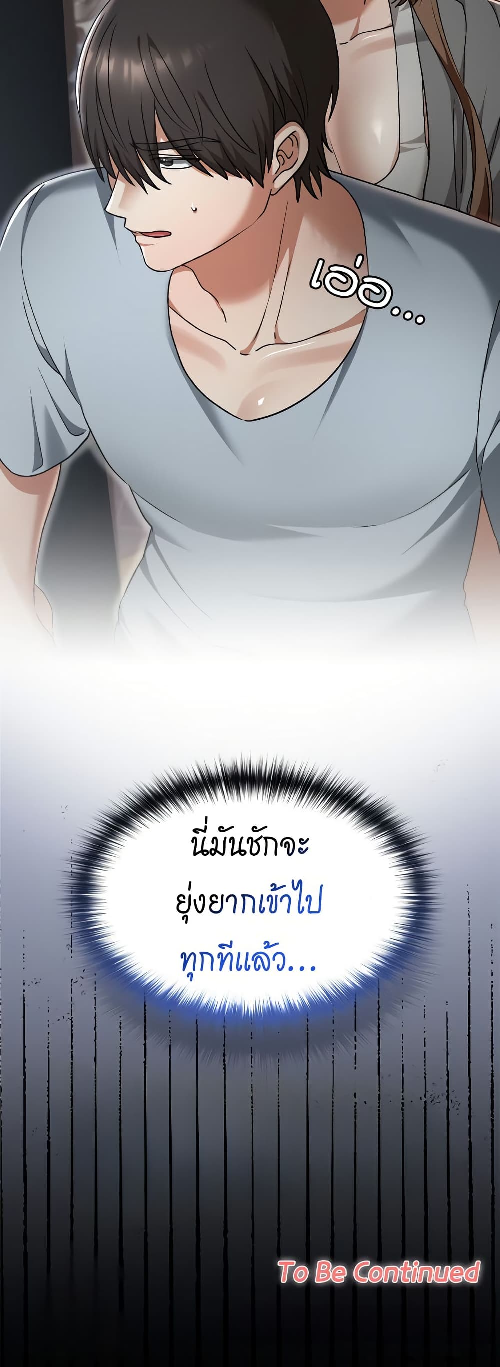 Keep It a Secret in School – Keep It a Secret in School – ตอนที่ 26 หน้า 59