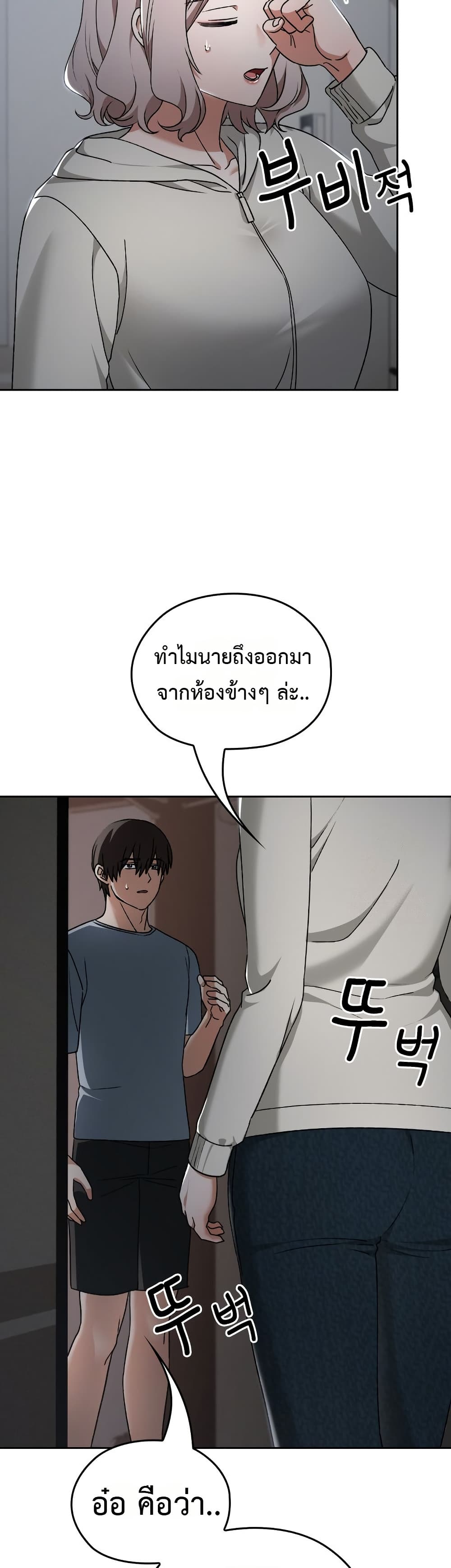 Keep It a Secret in School – Keep It a Secret in School – ตอนที่ 27 หน้า 2