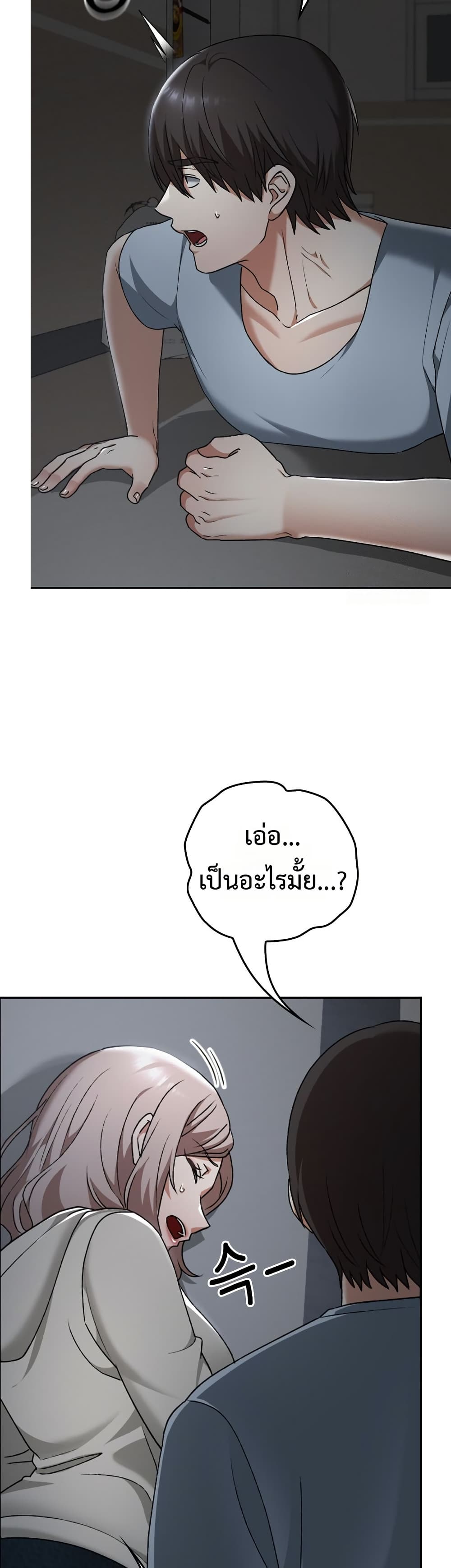Keep It a Secret in School – Keep It a Secret in School – ตอนที่ 27 หน้า 7