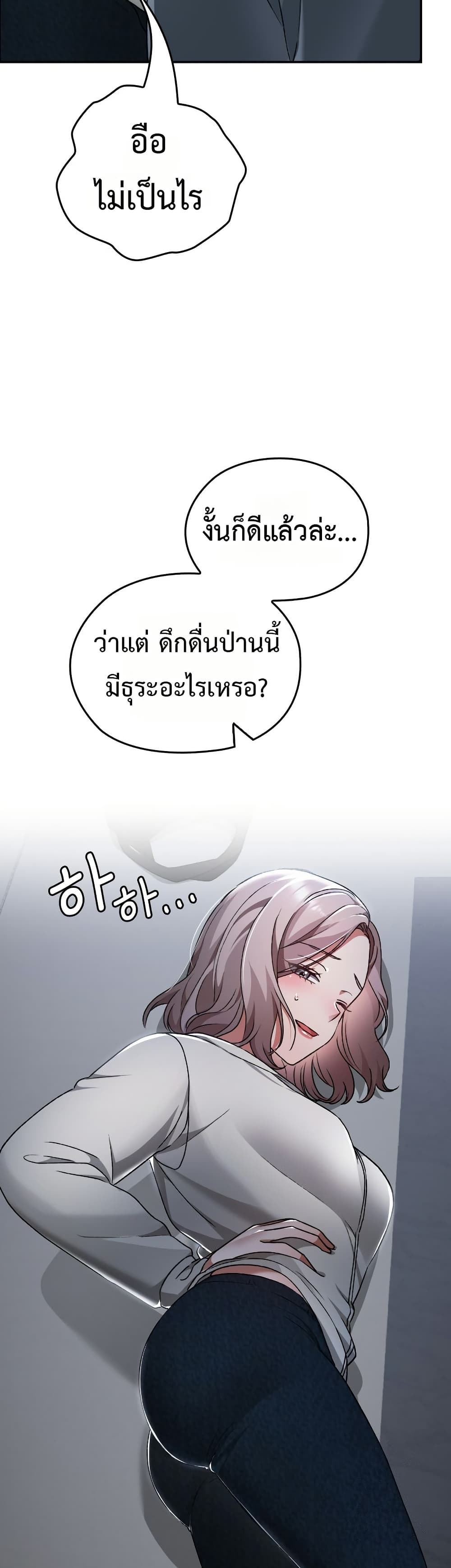 Keep It a Secret in School – Keep It a Secret in School – ตอนที่ 27 หน้า 8