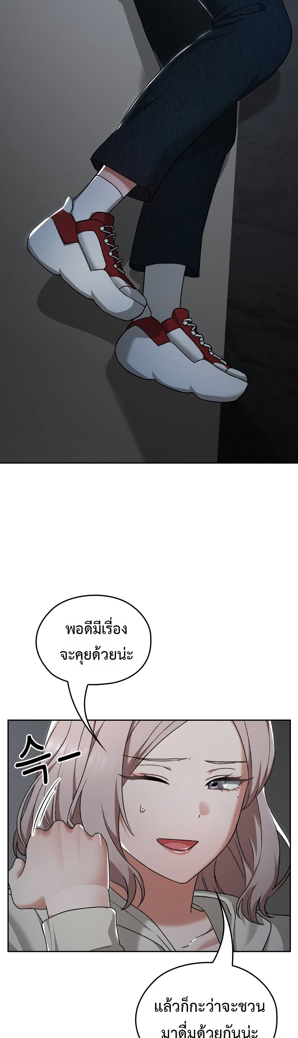 Keep It a Secret in School – Keep It a Secret in School – ตอนที่ 27 หน้า 9