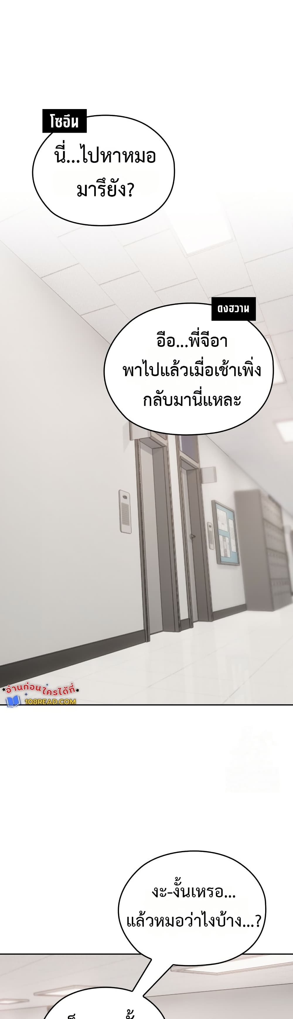 Keep It a Secret in School – Keep It a Secret in School – ตอนที่ 27 หน้า 13