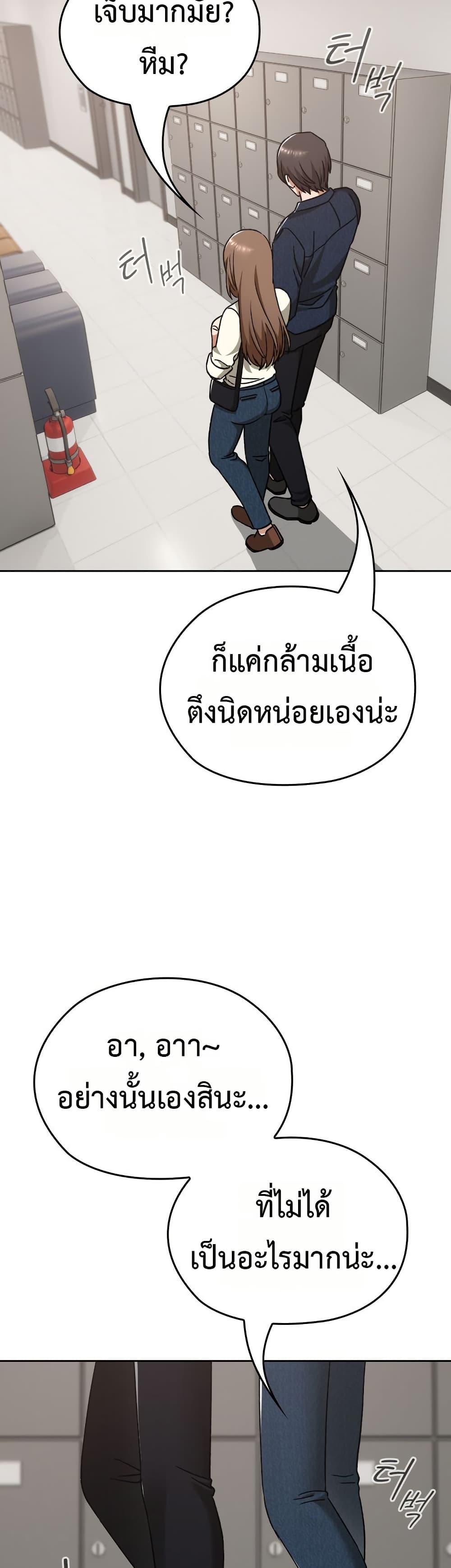 Keep It a Secret in School – Keep It a Secret in School – ตอนที่ 27 หน้า 14