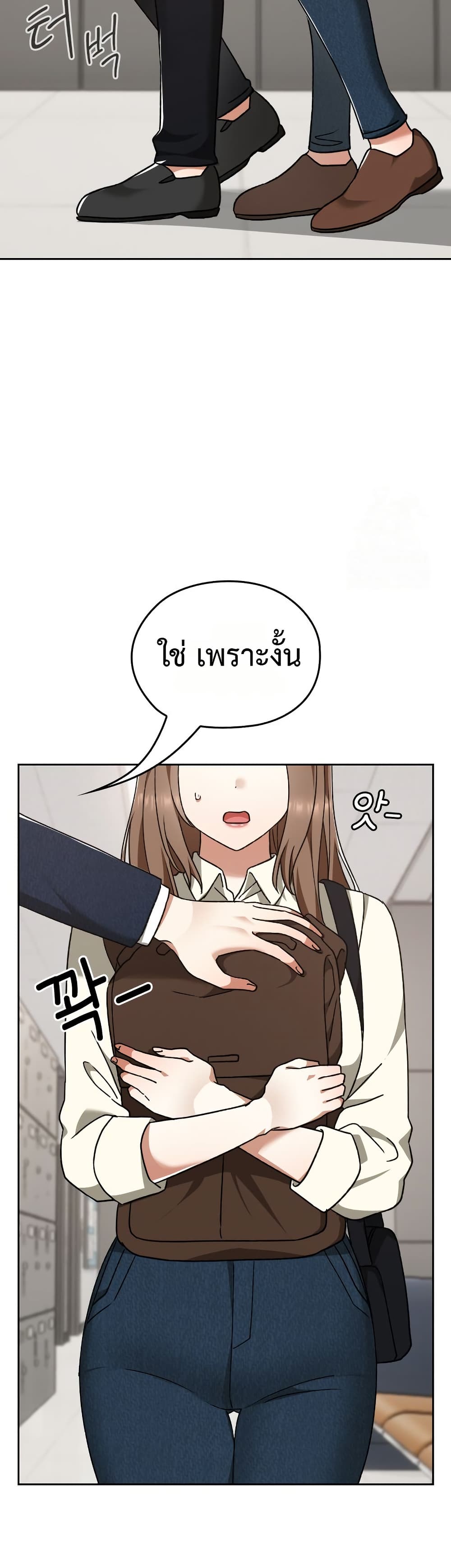Keep It a Secret in School – Keep It a Secret in School – ตอนที่ 27 หน้า 15